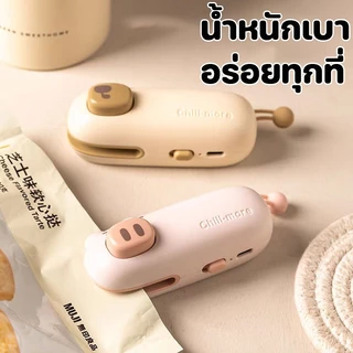 COD เครื่องซีลถุง 2 in 1 พกพา USBชาร์จ มีที่ตัดในตัว ถนอมอาหาร ซีลกันความชื้น เครื่องซีลถุงแบบชาร์จ