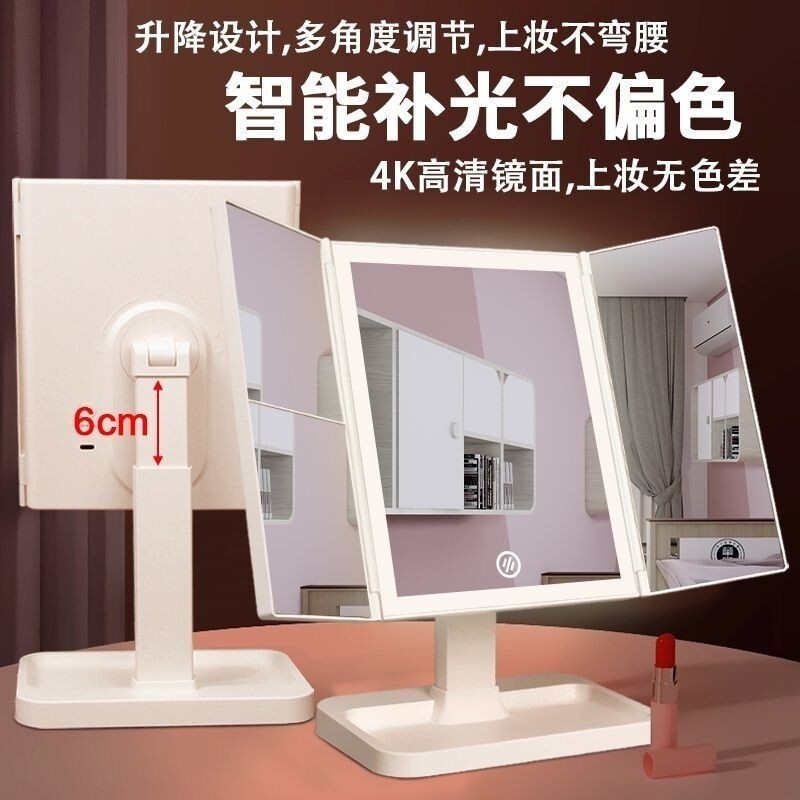 2024 New Style led Makeup Mirror with Light Student Dormitory ThreeFolding Desktop Height Adjustable