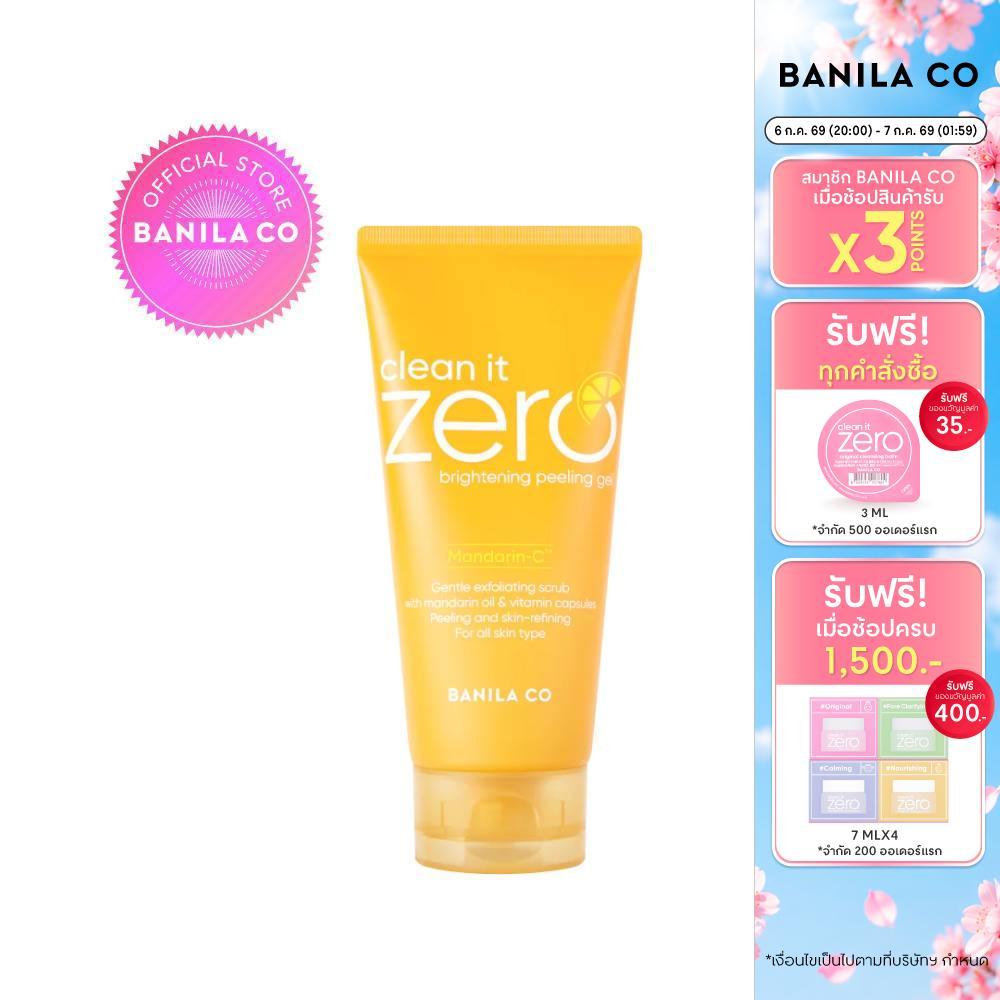 BANILA CO Clean it Zero Brightening Peeling Gel 120ml. คลีน อิท ซีโร่ ไบรท์เทนนิ่ง พีลลิ่ง เจล 120มล.