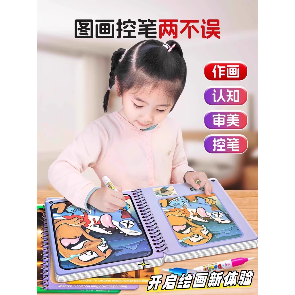 ภูเขาต่างประเทศทะเล Magical Water Painting Book เด็กซ้ํา Graffiti Clear Water Painting Book นักเรียน