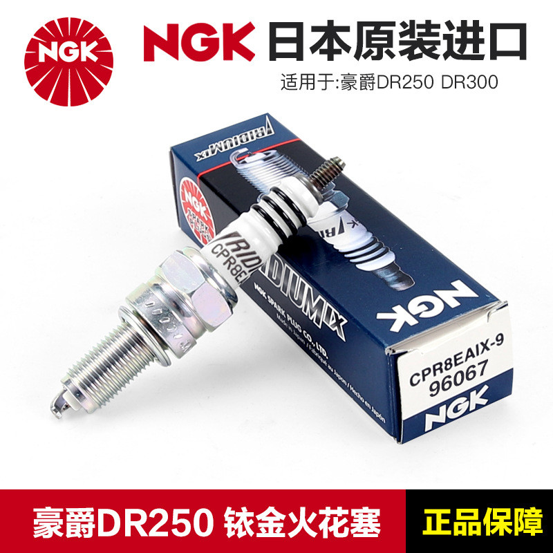 หัวเทียนโรงงานเดิม NGK ของแท้ CPR8EA-9 Haojue รถจักรยานยนต์ DR250 XCR DR300 หัวเทียนอิริเดียม