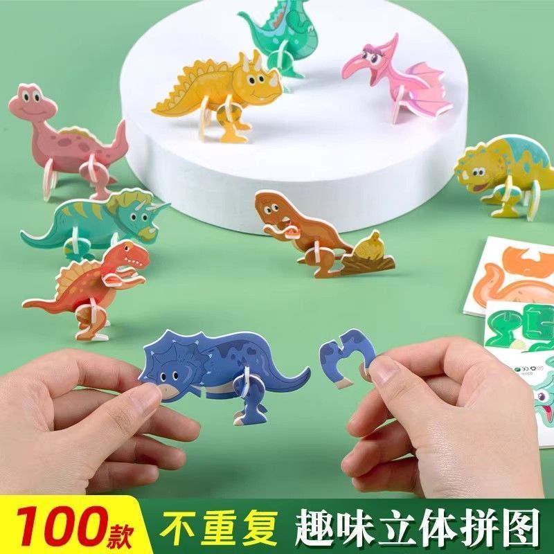 3D趣味昆虫立体拼图儿童创意DIY玩具幼儿园早教手工拼装益智卡片.3D Fun Insect 3D Puzzle Children's Creative DIY Toy Assembly Childr
