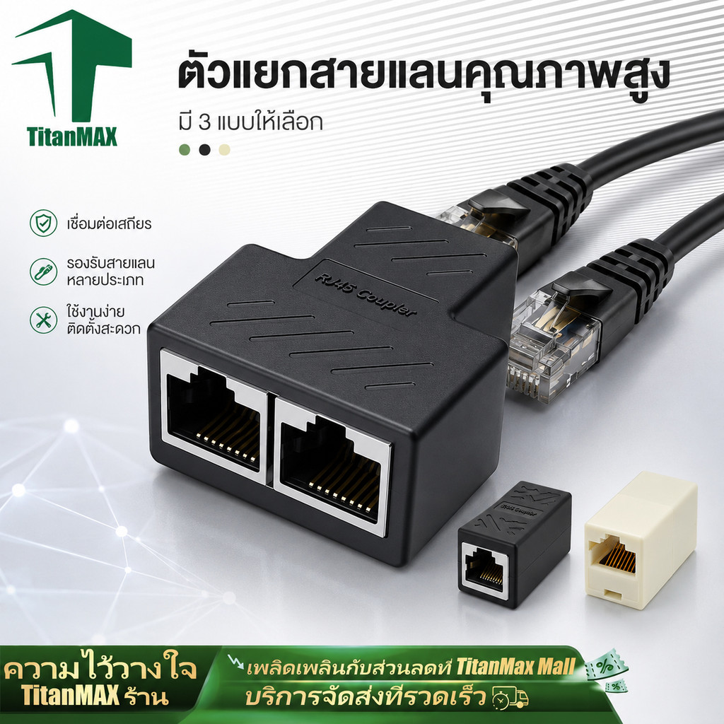 หัวต่อเพิ่มความยาวสายแลน RJ45 LAN Network Connector เมีย-เมีย แบบชีลด์ กันคลื่นรบกวน รองรับ Cat5e Cat6 Cat7 Cat8