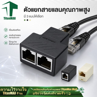 หัวต่อเพิ่มความยาวสายแลน RJ45 LAN Network Connector เมีย-เมีย แบบชีลด์ กันคลื่นรบกวน รองรับ Cat5e Cat6 Cat7 Cat8