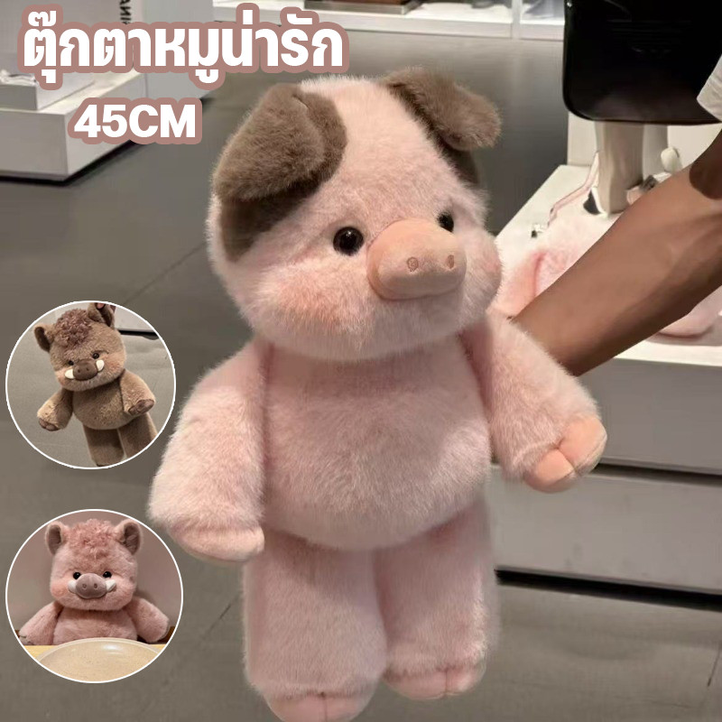 ตุ๊กตาหมูน้อยขนนุ่ม หมูน้อยน่ารักหมอนกอด 45cm หมอนกอดสำหรับนอน ของขวัญผู้หญิง ของขวัญวันเกิด