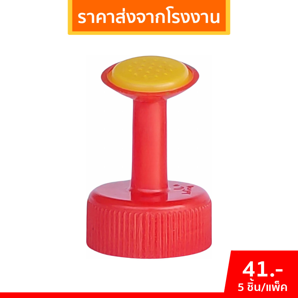 หัวบัวรดน้ำ ขนาดเล็ก สำหรับ กระถาง ( ใส่ขวดน้ำอัดลม ) สปริงเกอร์ ใบบัว Bundle 5 ใบ ชิ้น อัน