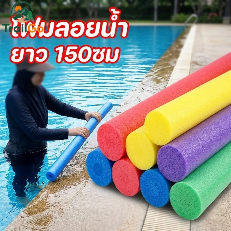 ว่ายน้ําโฟมติดสระว่ายน้ําก๋วยเตี๋ยวลอยความหนาแน่นสูงนุ่มยืดหยุ่นเด็กการฝึกอบรม150เซนติเมตร