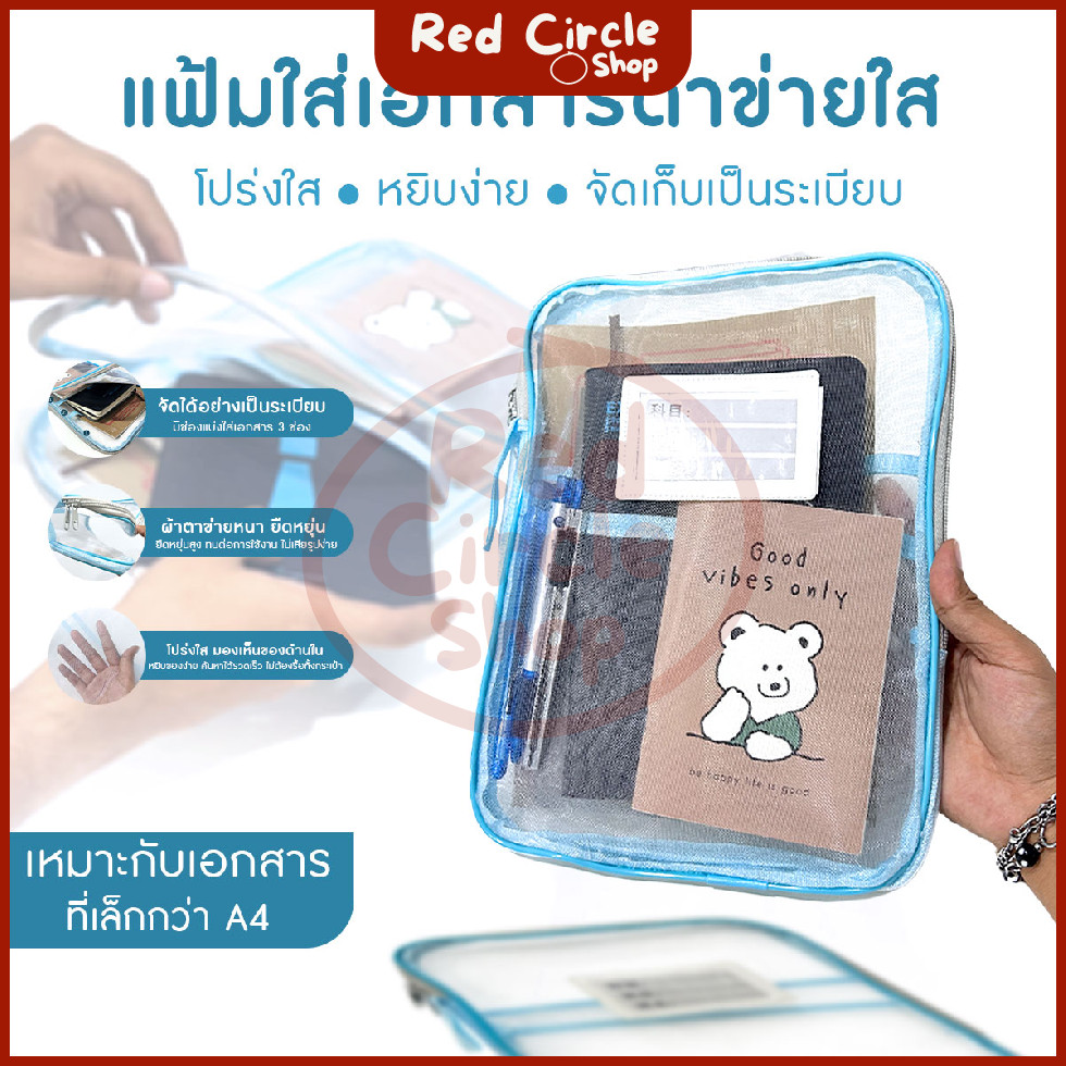 🔴พร้อมส่ง🔴 กระเป๋าแฟ้มใส่เอกสาร แฟ้มใส่เอกสาร ขนาดเล็ก แบบหนา มีซิป เป็นตาข่าย ไม่สามารถใส่ A4 ได้