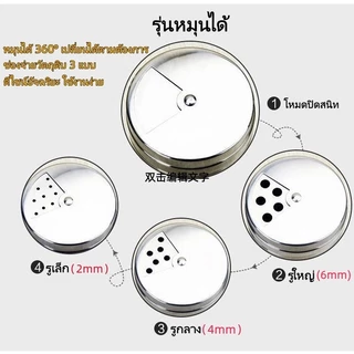ขวดใส่เครื่องปรุงสแตนเลส กระปุกเครื่องปรุงแสตนเลส ใช้ใส่เครื่องปรุงป่นหรือไม้จิ้มฟันก็ได้ สำหรับ พริกไทย น้ำตาล เกลือ