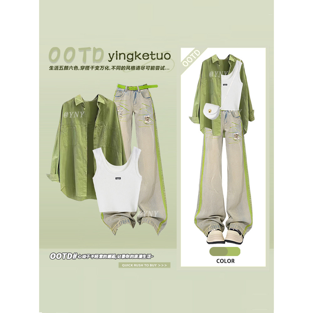 jinn jeans กางเกงยีนส์ขายาว Mori Style Dopamine Green Lapel Sunscreen Shirt Camisole กางเกงยีนส์ขากว