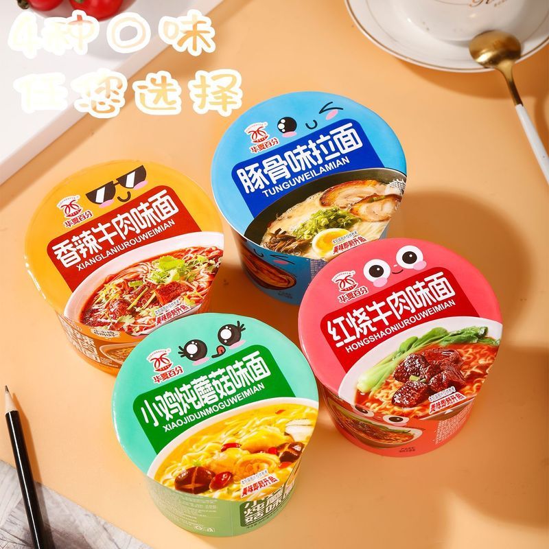 迷你杯装多口味桶面豚骨拉面香辣牛肉面红烧牛肉面小鸡炖蘑菇速食7/3 Mini Cup Multi-flavor Ramen: Tonkotsu Ramen, Spicy Beef Ramen, Bra