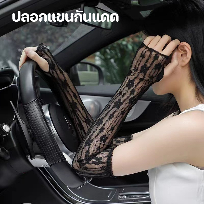 ปลอกแขนกันแดด ถุงมือคอสเพลย์ ป้องกันรังสียูวี ลูกไม้ ระบายอากาศได้ดี แฟชั่นฤดูร้อน