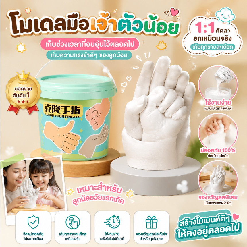 🔥สินค้าใหม่🔥ชุดหล่อมือเด็ก DIY ปลอดสารพิษ พร้อมแม่พิมพ์ซิลิโคน และสี ของขวัญที่ระลึก
