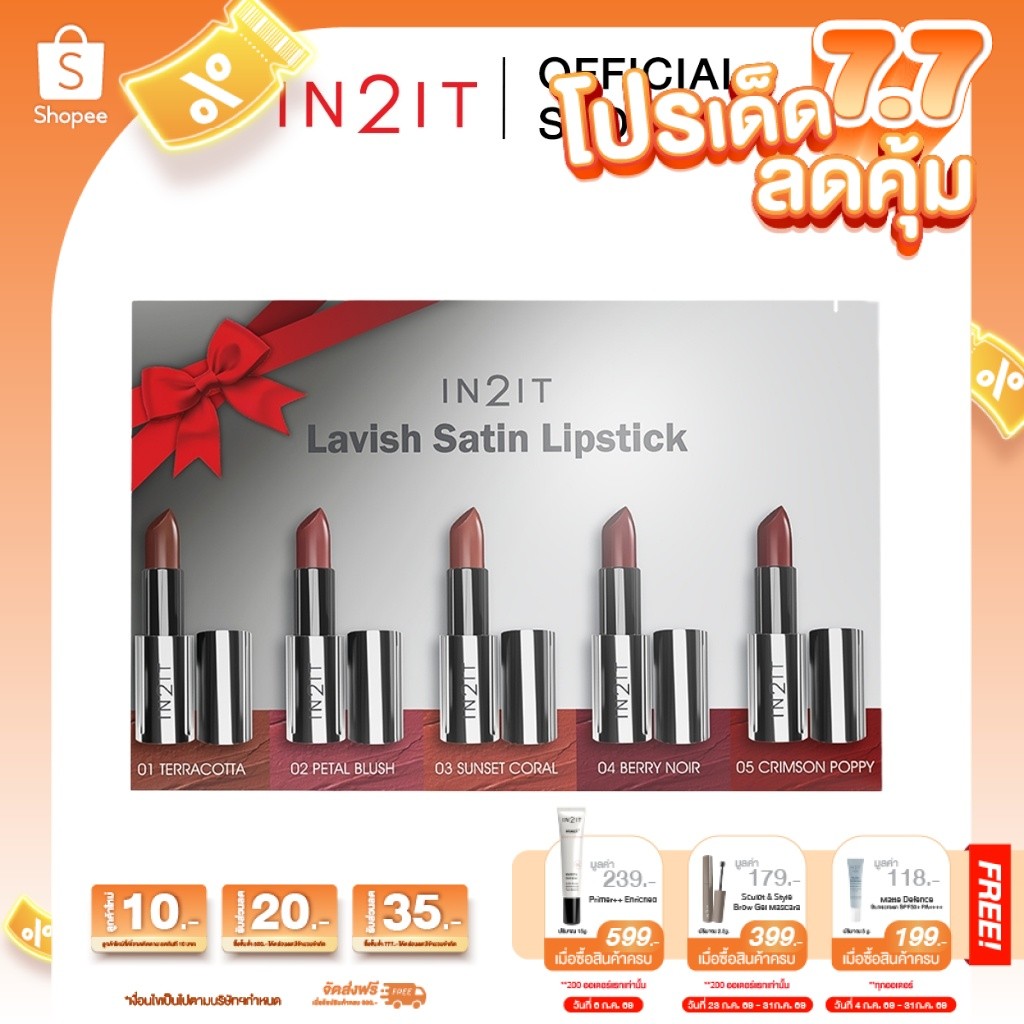 IN2IT Lavish Satin Lipstick Gift Set - กิฟต์เซ็ตลิปสติกเนื้อกำมะหยี่ [1กล่อง/5ชิ้น]
