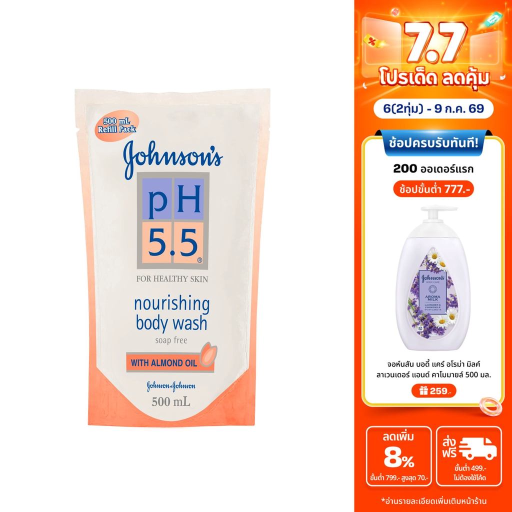 จอห์นสันบอดี้แคร์ ครีมอาบน้ำ พีเอช5.5ทูอินวันรีฟิลวิทอัลมอนด์ Johnson Body Care Body Wash pH5.5 Almond Wash Refill 500ml