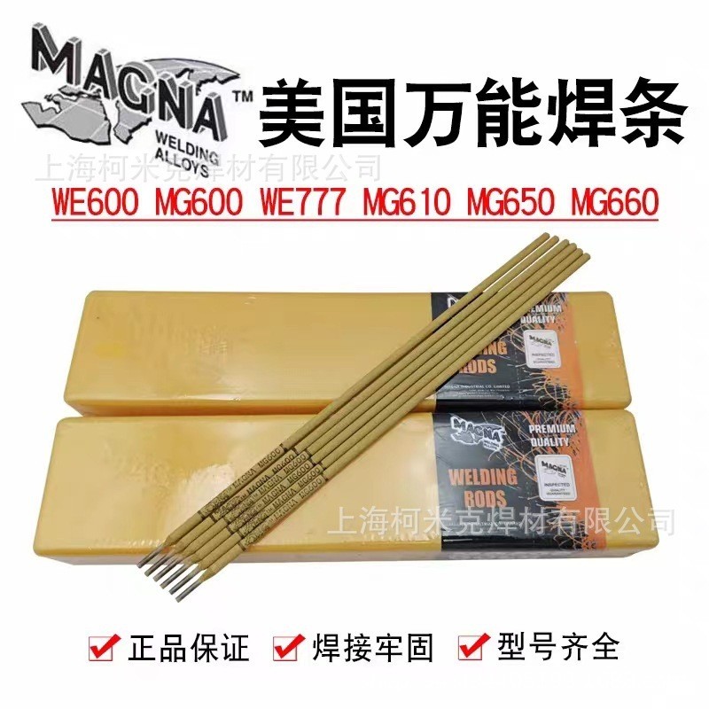 American MG600 Universal Welding Rod WE600 Alien Alloy Steel Welding Rod WE777 Cast Iron Welding Rod