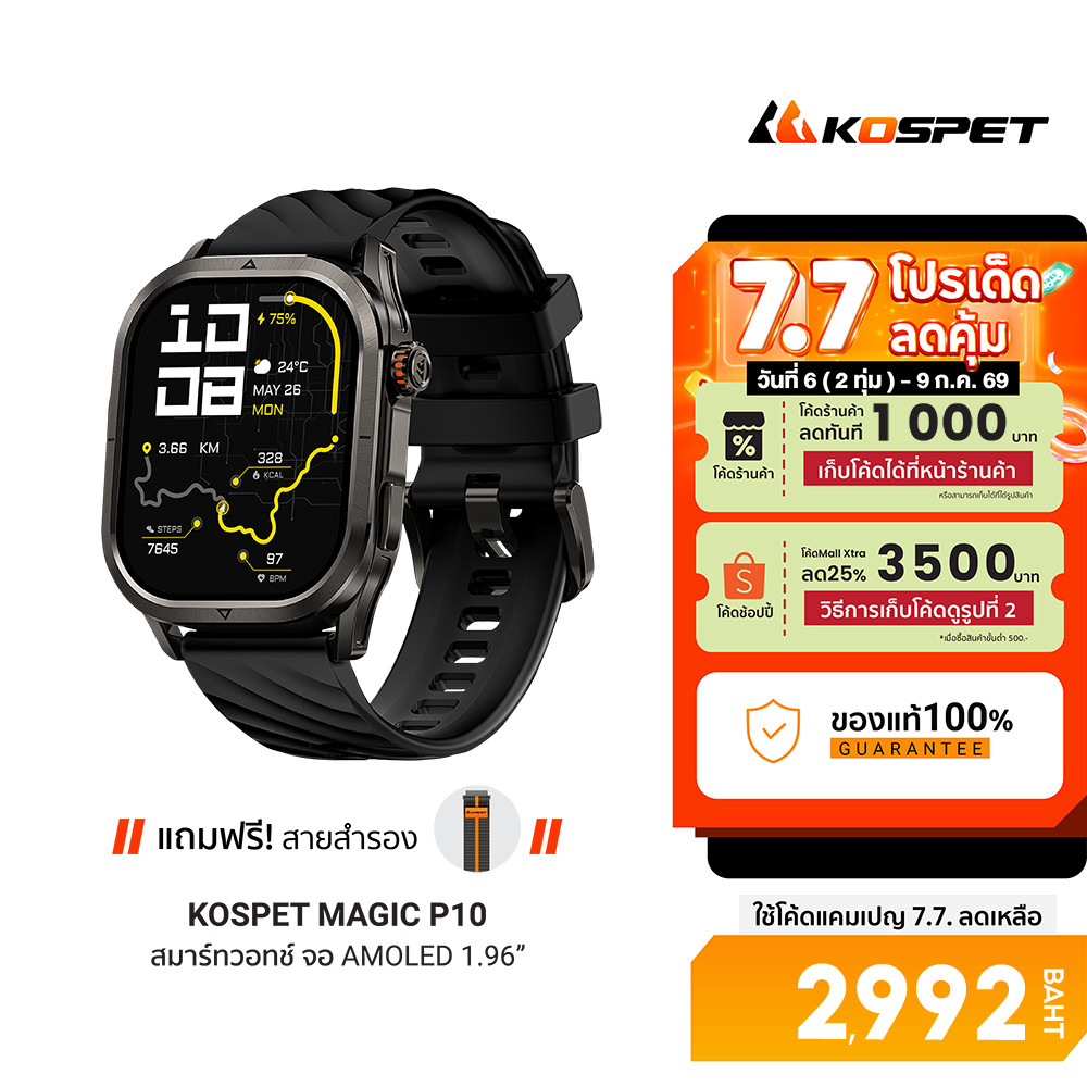 [ลดเหลือ 2992] KOSPET Magic P10 smartwatch AMOLED สมาร์ทวอทช์ โทรได้ กันน้ำ 5ATM โหมดกีฬา 180ชนิด-1Y