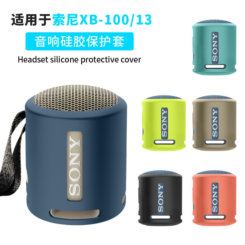 เหมาะสําหรับ SONY SONY SRS-XB13 เคสป้องกันแบบพกพา SRS-XB100 ไร้สายบลูทูธสเตอริโอป้องกันกรณีซิลิโคน S