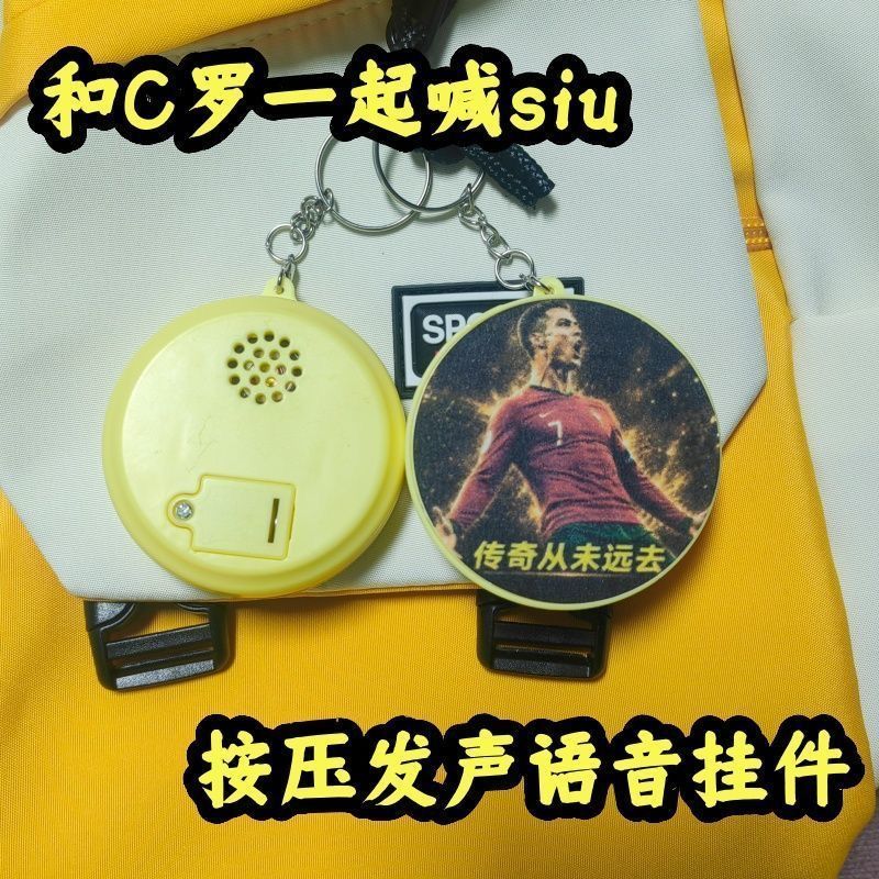 C CEAU 按摩发Siu 按摩压发头快充气质拼图包挂饰创意居 Cristiano Ronaldo พวงกุญแจที่มีsiu เสียงเมื่อกดและแหวนกุญแจ.YL