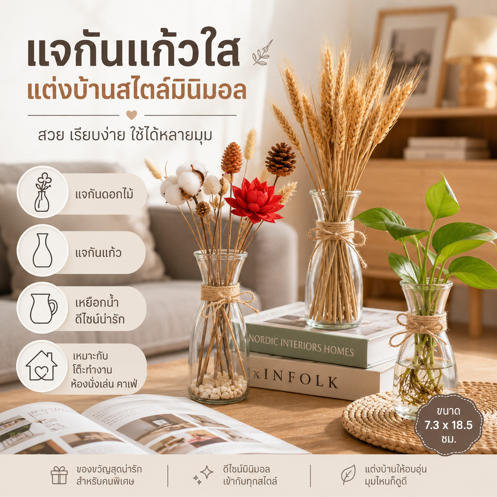 **พร้อมส่ง** แจกันแก้วใส+เชือกป่าน แบบแก้ว มินิมอล