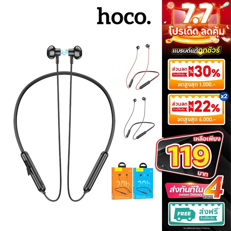 Hoco รุ่น ES51 หูฟังบลูทูธ หูฟังสำหรับออกกำลังกาย หูฟังไร้สาย BT V5.0 sports earphones