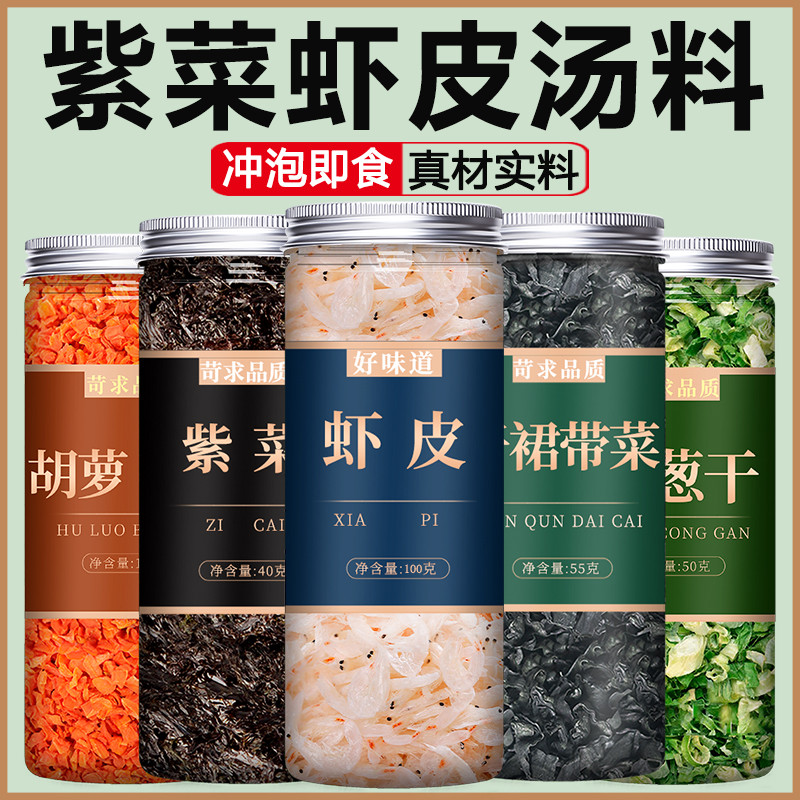 กระโปรง สาหร่ายทะเลผัก Shopee ผัก Kelp Egg White Wonton Chaos Soup Instant Food Soup Brewing Instant