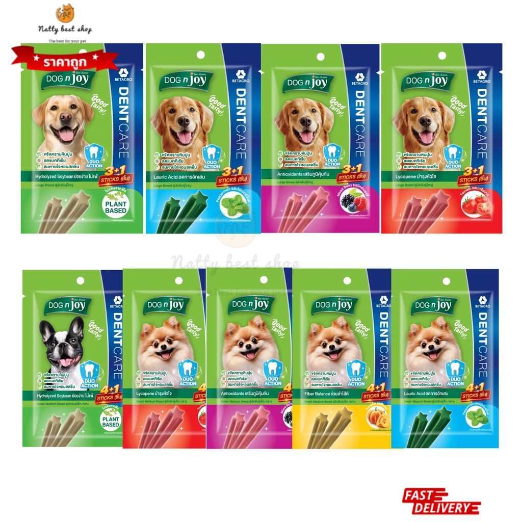 Dog n joy Dent Care  เดนแคร์ ขนมขัดฟันสุนัข ขนาดซอง 70-160 กรัม