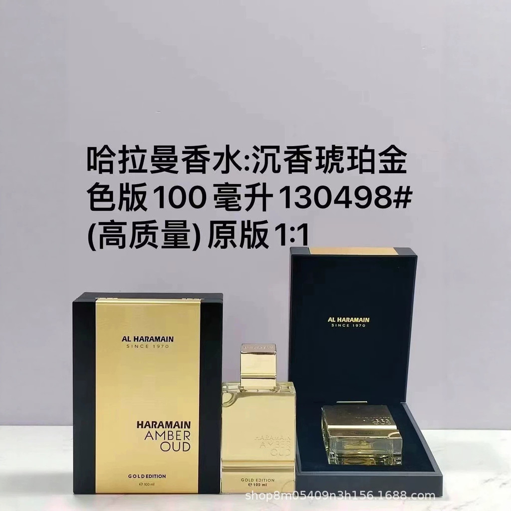 Al Haramain Amber Oud Haramain ตะวันออกกลางอาหรับผู้ชายผู้หญิงน้ําหอม