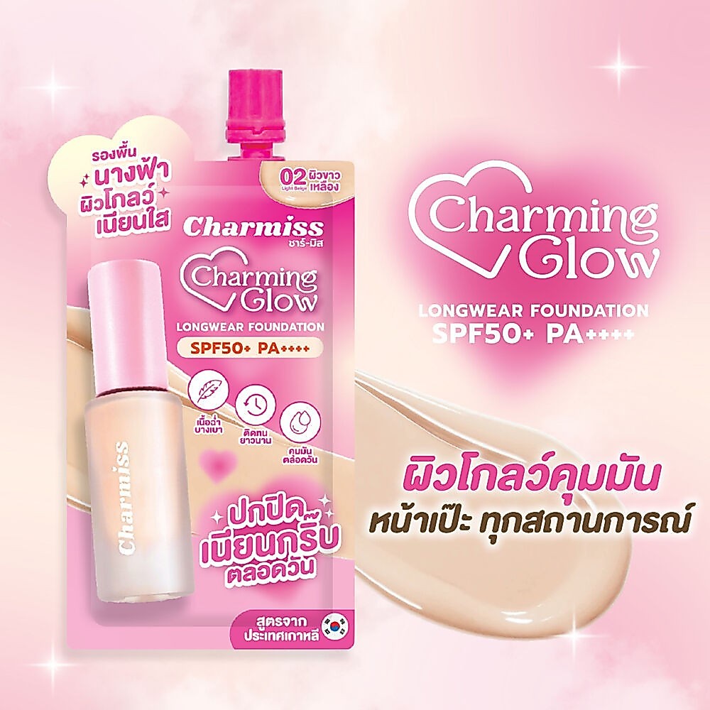 (ซอง) charmiss charming glow longwear foundation spf50+ pa++++ 5g