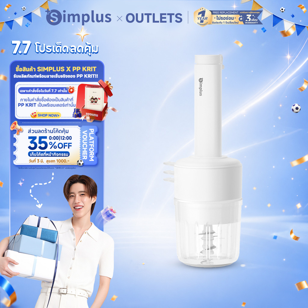 Simplus×PP Krit เครื่องบดเนื้อไฟฟ้ามัลติฟังก์ชั่นสามในหนึ่งเดียว DDJR006