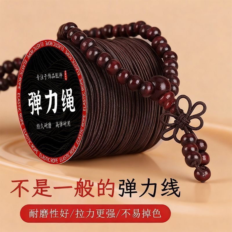 高弹力文玩串珠弹力线耐磨佛珠包芯线菩提手链穿珠子的弹力绳Cultural toy string, bead string, Buddhist bead bracelet string, elastic