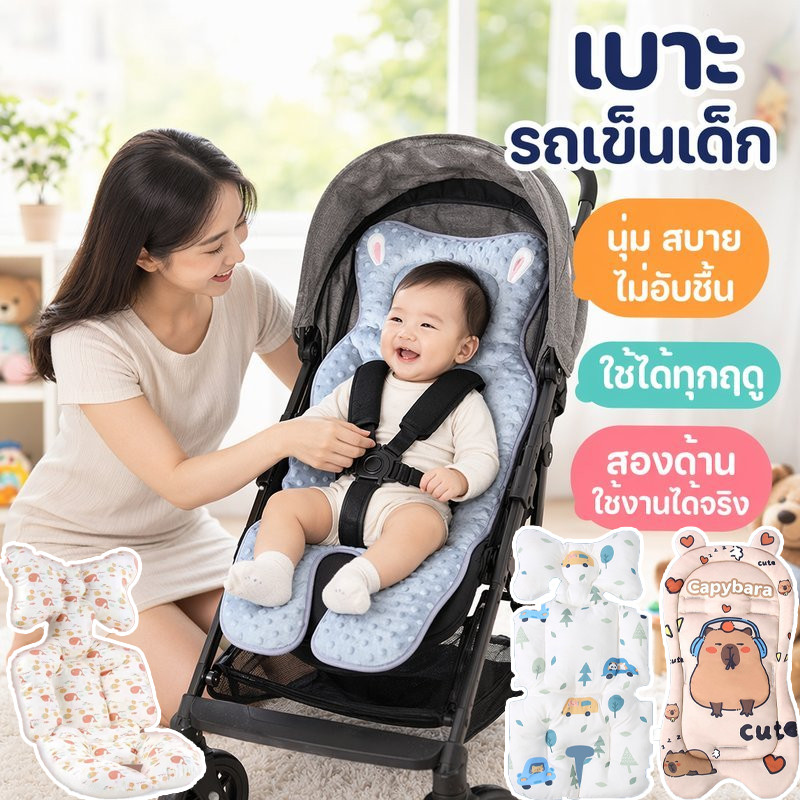 COD เบาะรถเข็นเด็ก เบาะรองรถเข็นเด็ก ผ้าดอทสองหน้า ระบายอากาศ กันสะเทือน ใช้ได้ทุกฤดู ทารกแรกเกิด