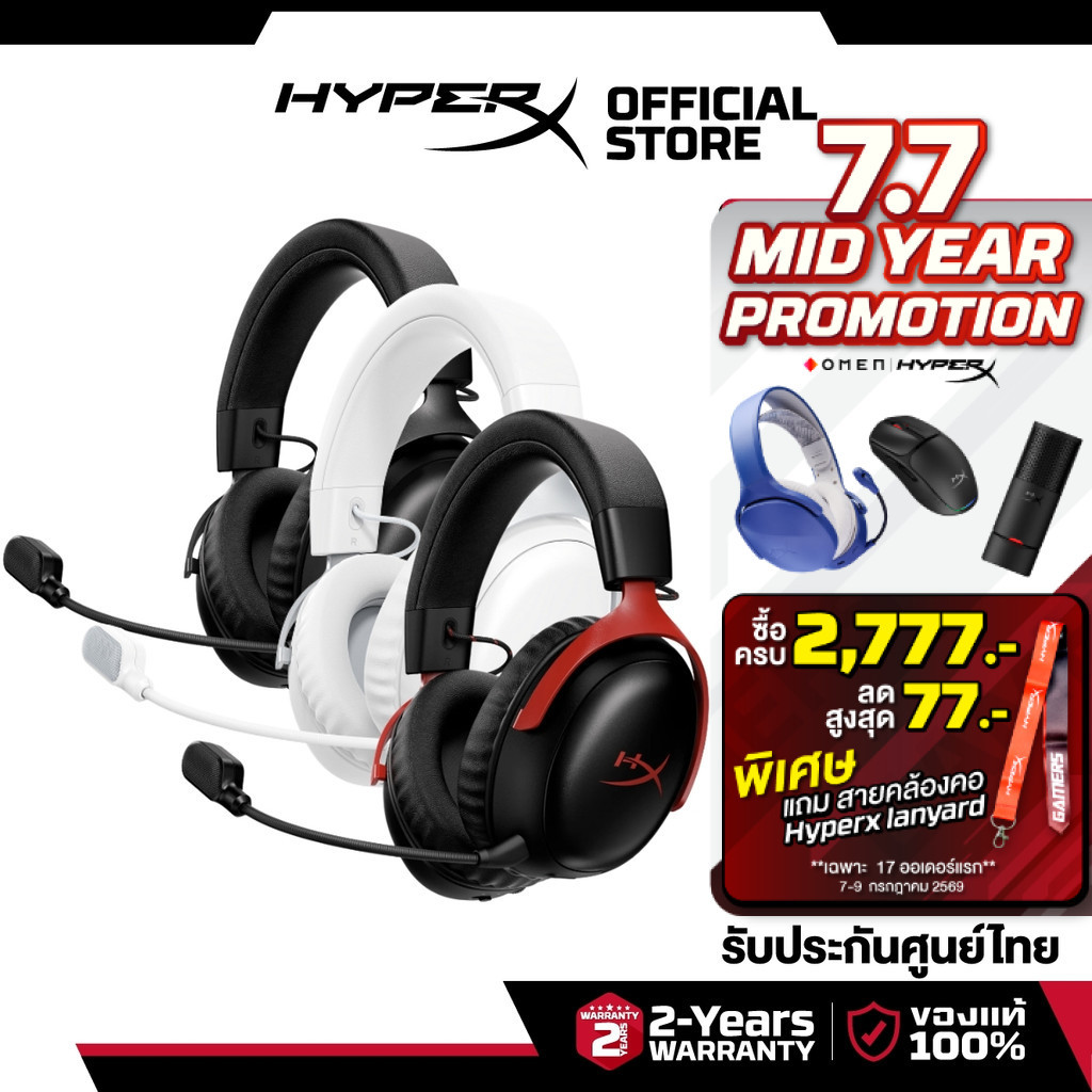 HyperX Cloud III S Wireless Gaming Headset หูฟังไร้สาย หูฟังเกมมิ่ง