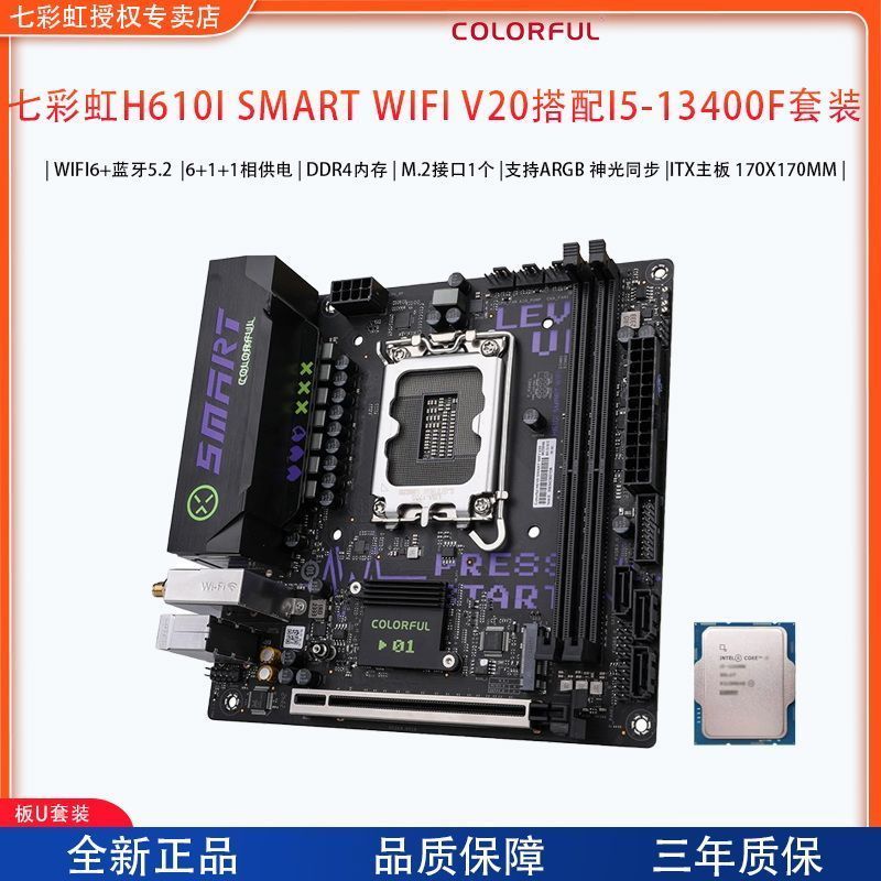 [สายรุ้งสีสันสดใส] H610I SMART WIFI D4 Gaming Game ITX เมนบอร์ดพร้อมชุดชิ้นหลวม i5-13400F