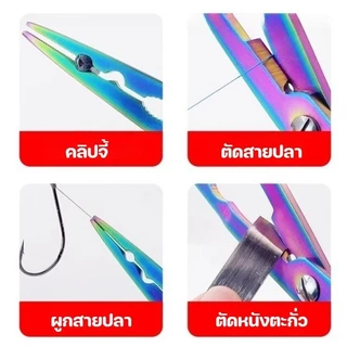 COD คีมตกปลาแสตนเลส อเนกประสงค์ ป้องกันการลื่นไถล พร้อมกรรไกรตะขอ สีไทเทเนียม ตกปลาสแตนเลสคีมตกปลา