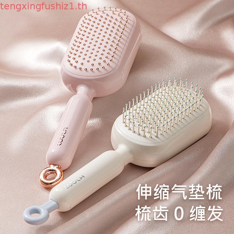 หวีขนหมูป่า หวี LUULA หวีถุงลมนิรภัยหญิงหวี Fluffy Skull Top Retractable Air Cushion หวีคลิกเดียวทํา