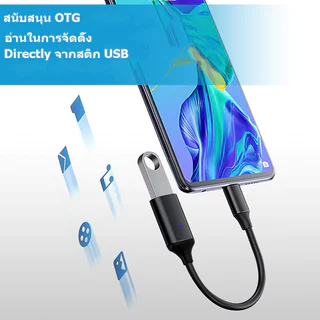 TYPE-C OTG Adapter USB Converter สามารถถ่ายโอนข้อมูลระหว่างสมาร์ทโฟนและ แฟลชไดรฟ์ได้