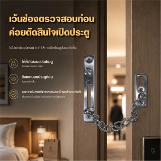ที่ล็อคโซ่ประตู สแตนเลส304 โซ่คล้องประตู กันขโมย อุปกรณ์ล็อคเพื่อความปลอดภัย ติดตั้งง่าย สำหรับบ้านและคอนโด