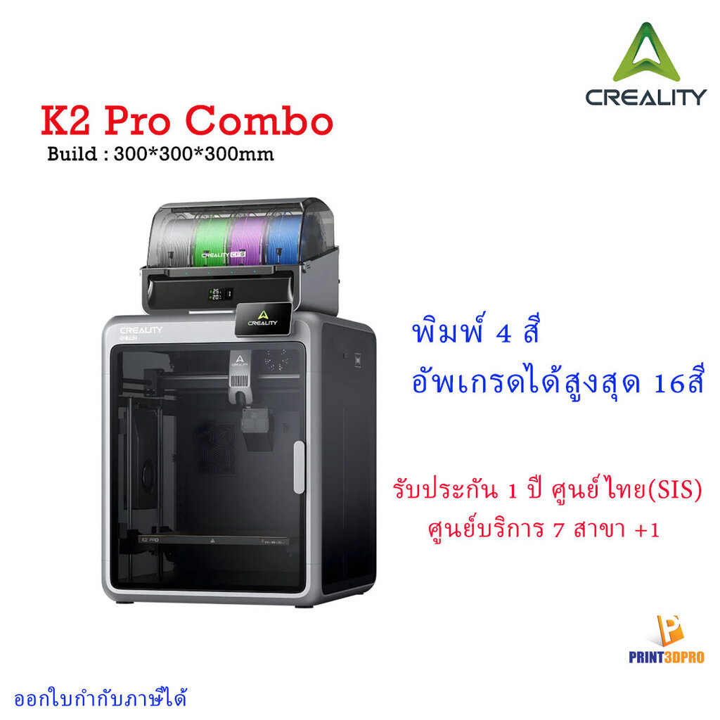 Creality 3D Printer K2 Pro Combo build 300*300*300mm