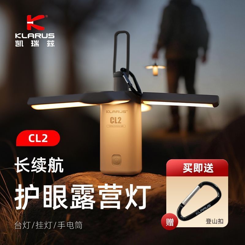 KLARUS KLARUS CL2 Camping Light Camping Light ชาร์จเต็นท์กลางแจ้ง Camping LED แสงกลางแจ้ง