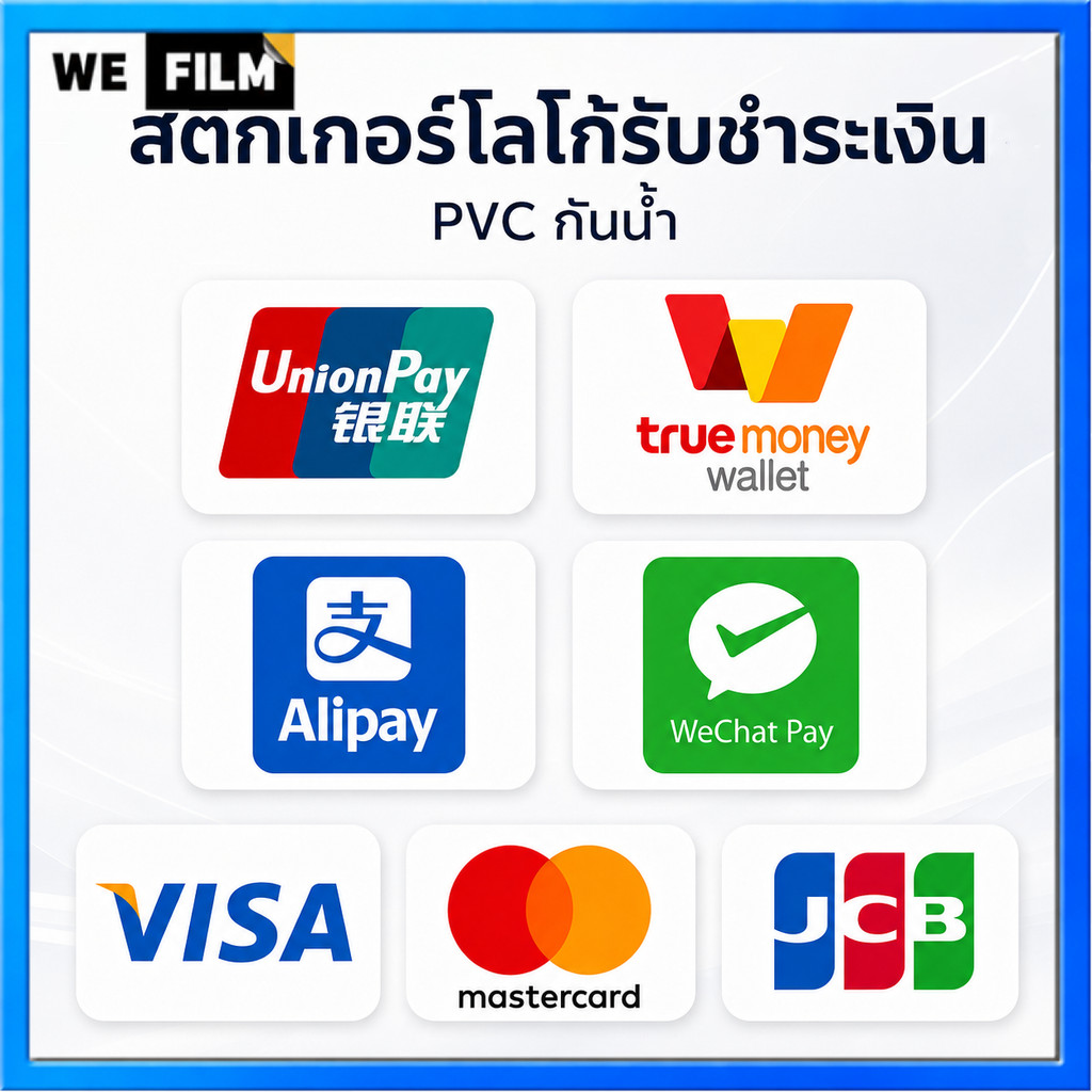ป้ายสติ๊กเกอร์ PVC Payment Methods รับชำระเงิน โลโก้ Alipay Visa Mastercard WeChat Pay ขนาด 10x10 15