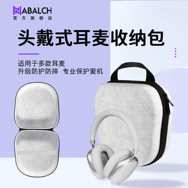 หูฟังกระเป๋าเก็บกระเป๋าแบบพกพาเหมาะสําหรับ Edifier Baseusชุดหูฟังกระเป๋าApple AirPods Sony JBL/iKF/B