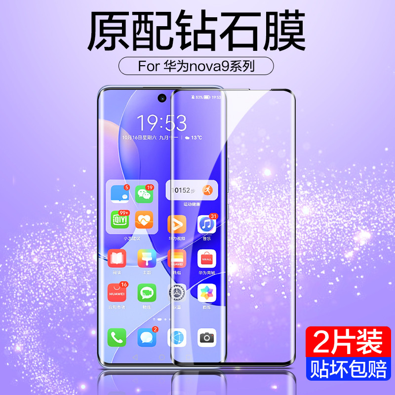 เหมาะสําหรับ hinova9 ฟิล์มนิรภัย Huawei nova9 ครอบคลุมเต็มหน้าจอ nova9pro ฟิล์มป้องกันโทรศัพท์มือถือ
