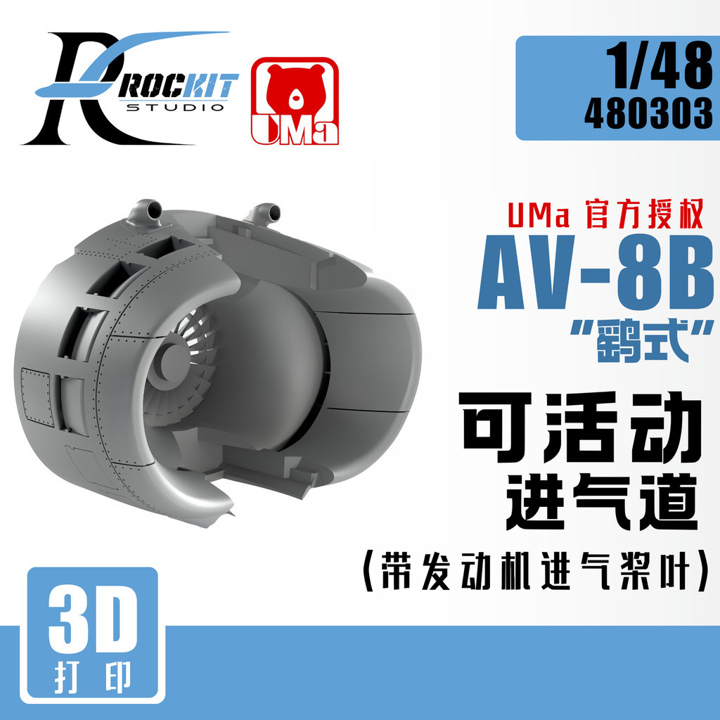 ร็อคอิท 480303 1/48 AV-8B Harrier พิมพ์ 3D ที่เคลื่อนย้ายได้สําหรับ UMA
