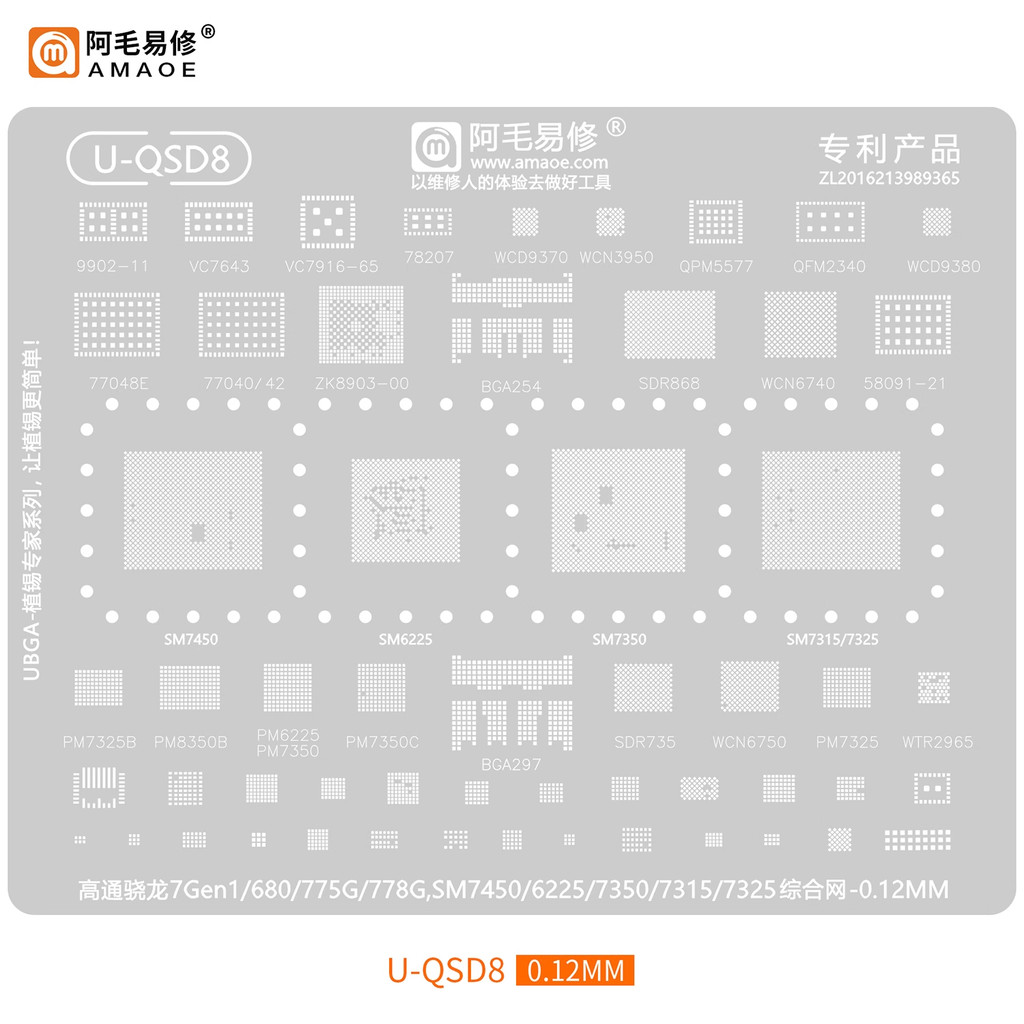 Snapdragon 775G/778G/7Gen1/680/SM7350/7450/7315/77325/6225/CPU ปลูกดีบุกสุทธิ
