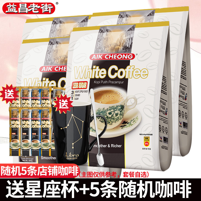 มาเลเซียนําเข้า Yichang Old Street กาแฟสามในหนึ่งเดียวลดน้ําตาลกาแฟขาวสําเร็จรูปกาแฟวุ้นเส้นบรรจุภัณ