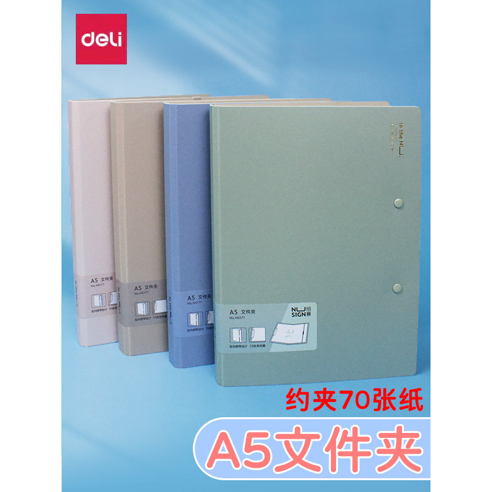 Deli News โฟลเดอร์แบบพกพา a4A5 Data Storage โฟลเดอร์พับโฟลเดอร์แฟ้มสํานักงานสายรัดสองทาง NS177