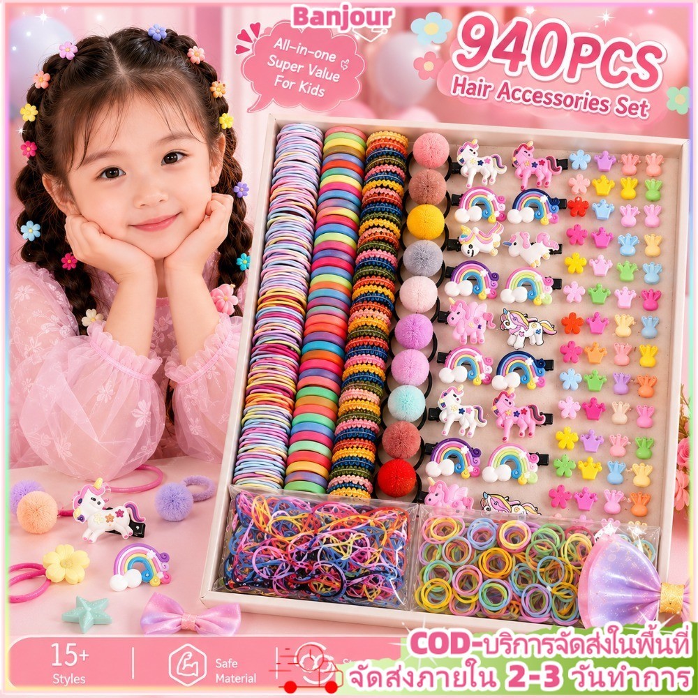 940ชิ้น น่ารักเด็กสาวอุปกรณ์ผมชุดผสมการ์ตูนโบว์ผูกผมกิ๊บเด็กเครื่องประดับผม