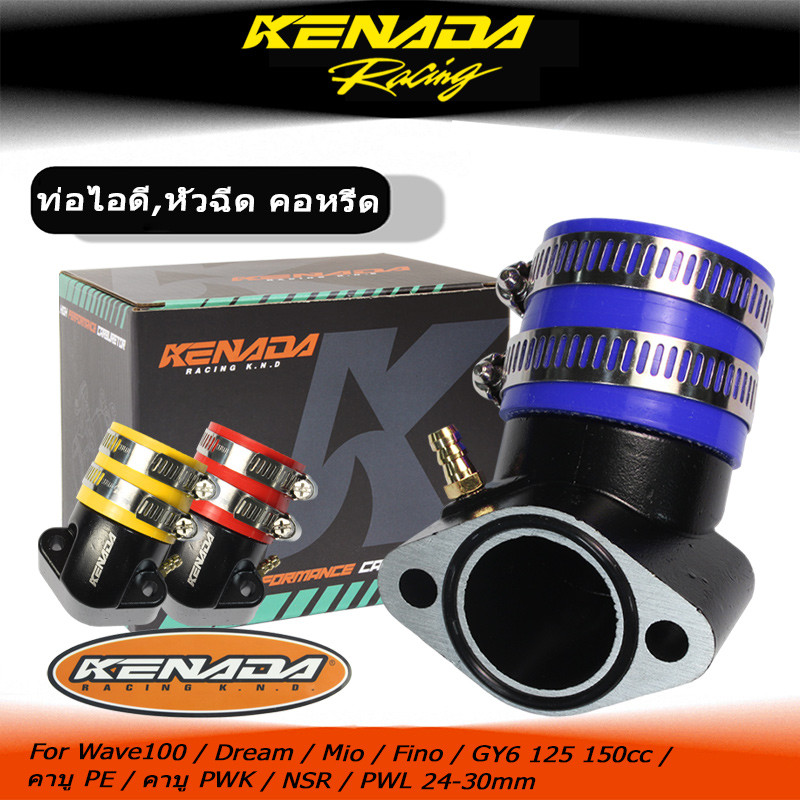 KENADA RACING คอหรีดคาร์บู ท่อไอดีแต่งสีดำ ขนาดรองรับคาบู 24-30mm PE PWK NSR ใช้กับ Wave100