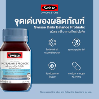 [แพ็คคู่ ]Swisse Daily Balance Probiotic เดลี่ บาลานซ์ โพรไบโอติก